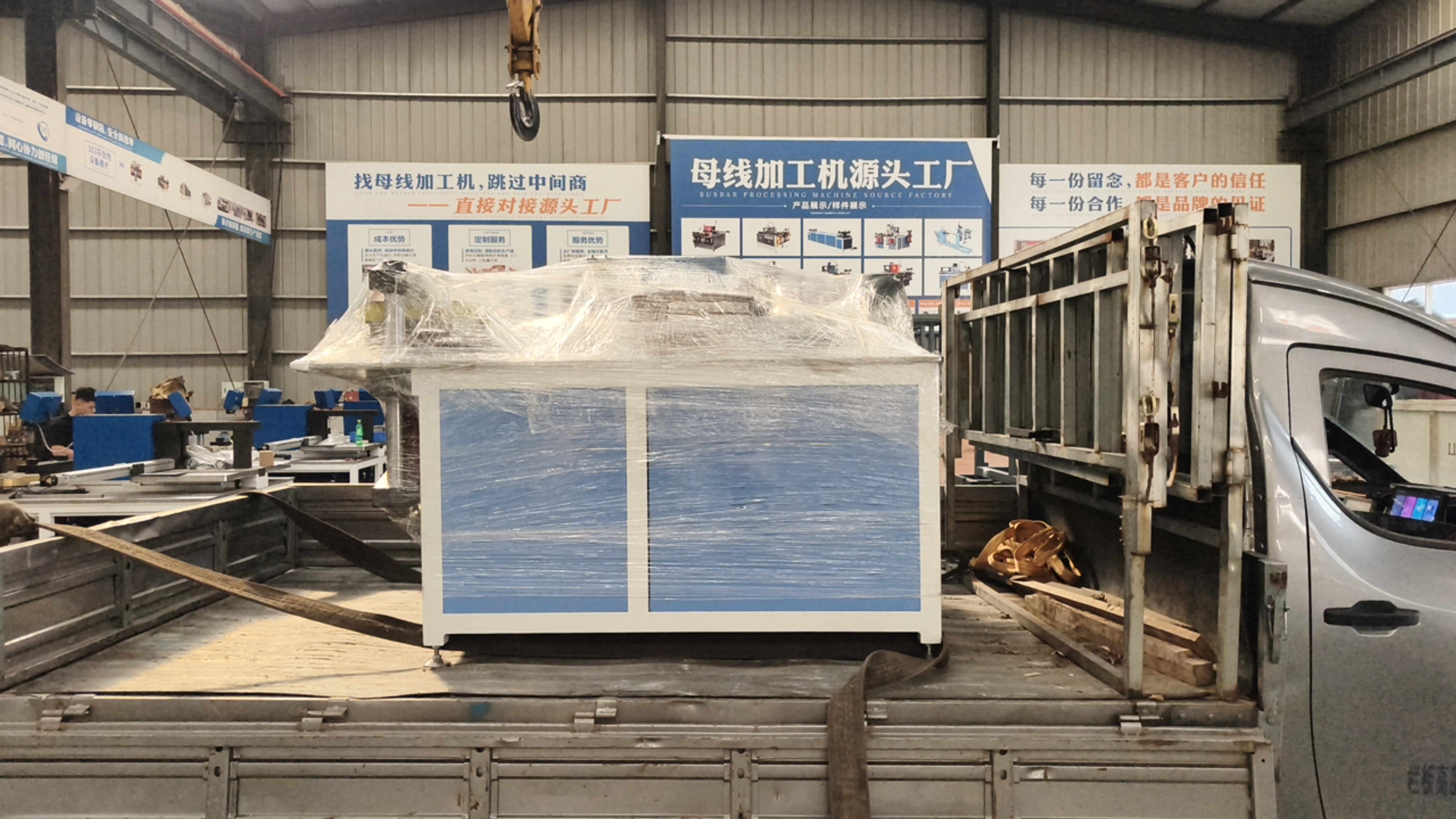 实力交付！母线加工机设备完成打包装车，准时发货